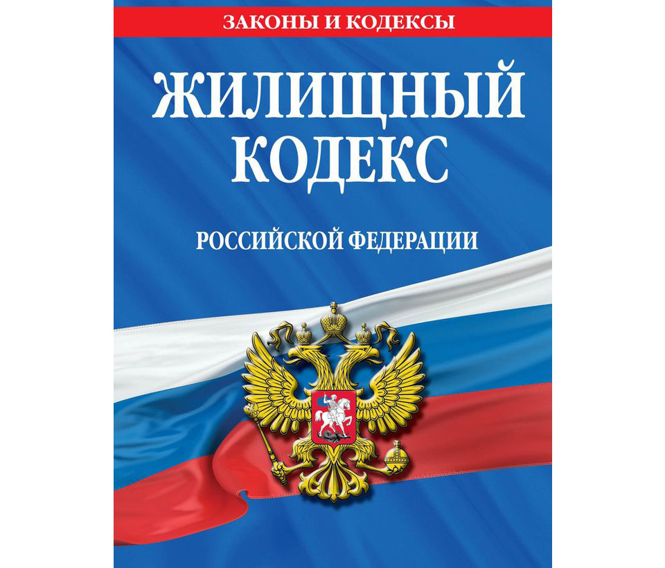 Трудовой кодекс Российской Федерации книга 2021